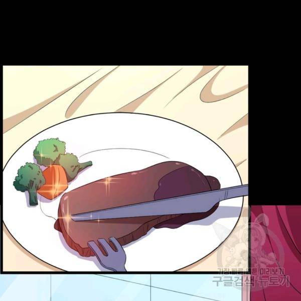 먼치킨 육아일기 167화 15