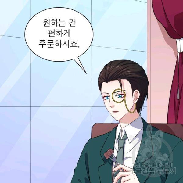먼치킨 육아일기 167화 16