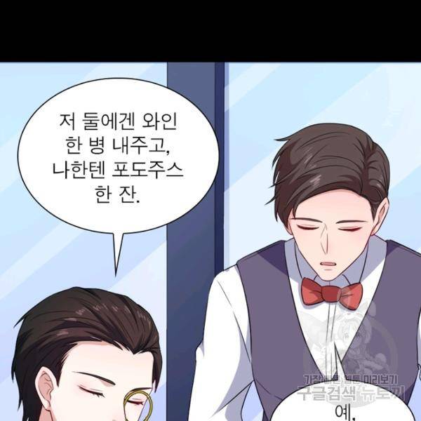 먼치킨 육아일기 167화 18