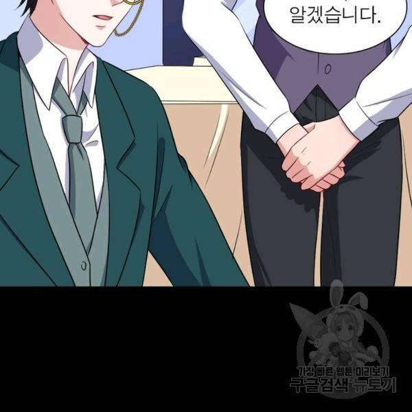 먼치킨 육아일기 167화 19