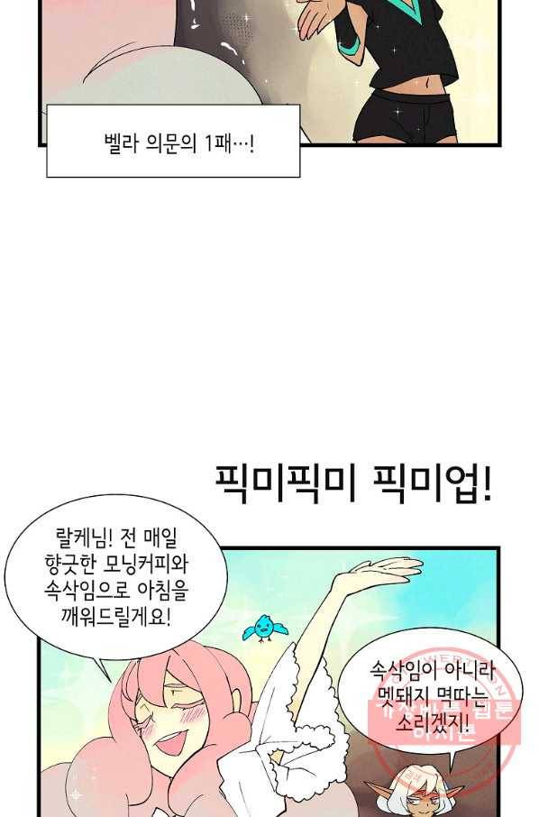 결혼해용(龍) 5화 4