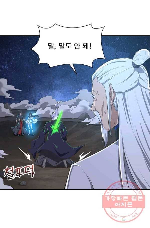 일검독존 56화 3