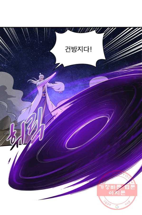 일검독존 56화 4