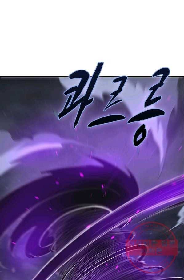 일검독존 56화 5