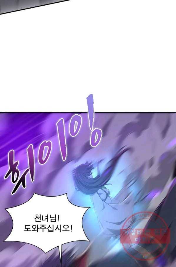 일검독존 56화 8