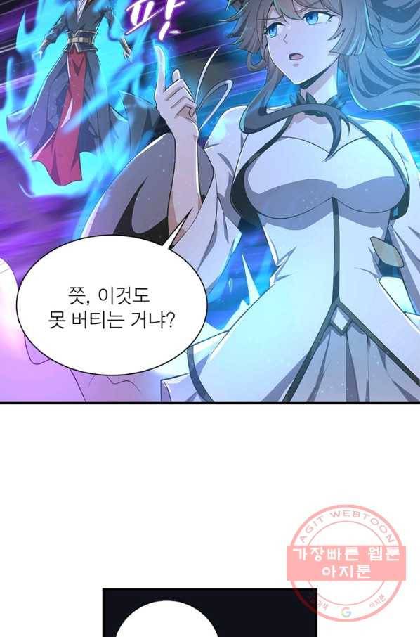 일검독존 56화 10
