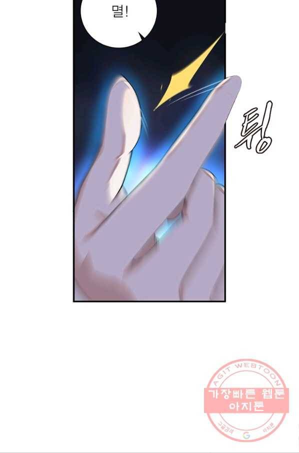 일검독존 56화 11