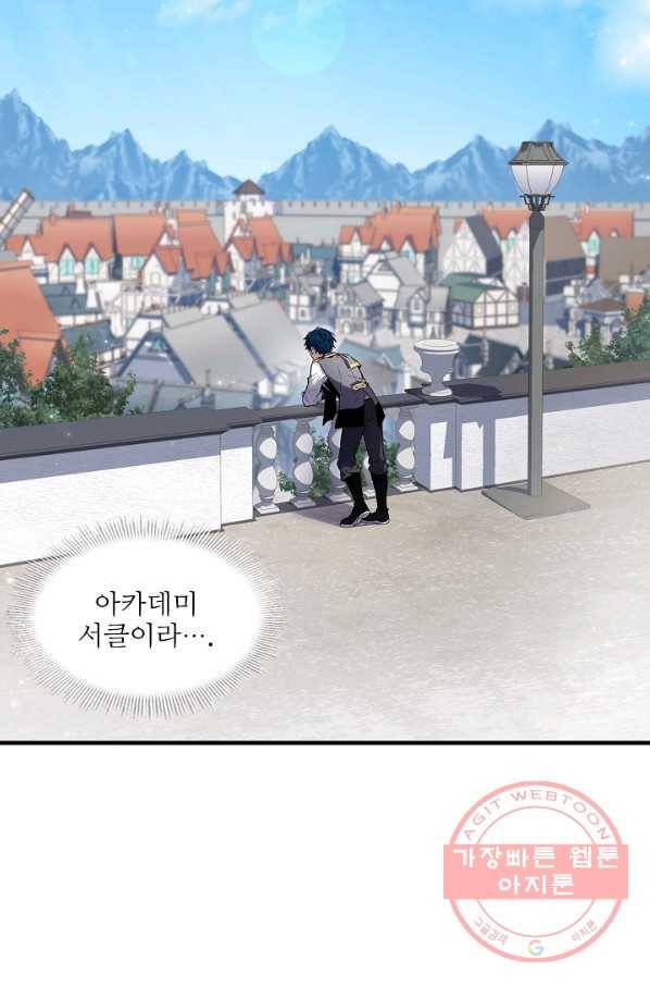 역대급 창기사의 회귀 36화 2