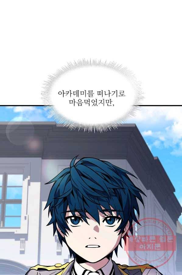 역대급 창기사의 회귀 36화 3
