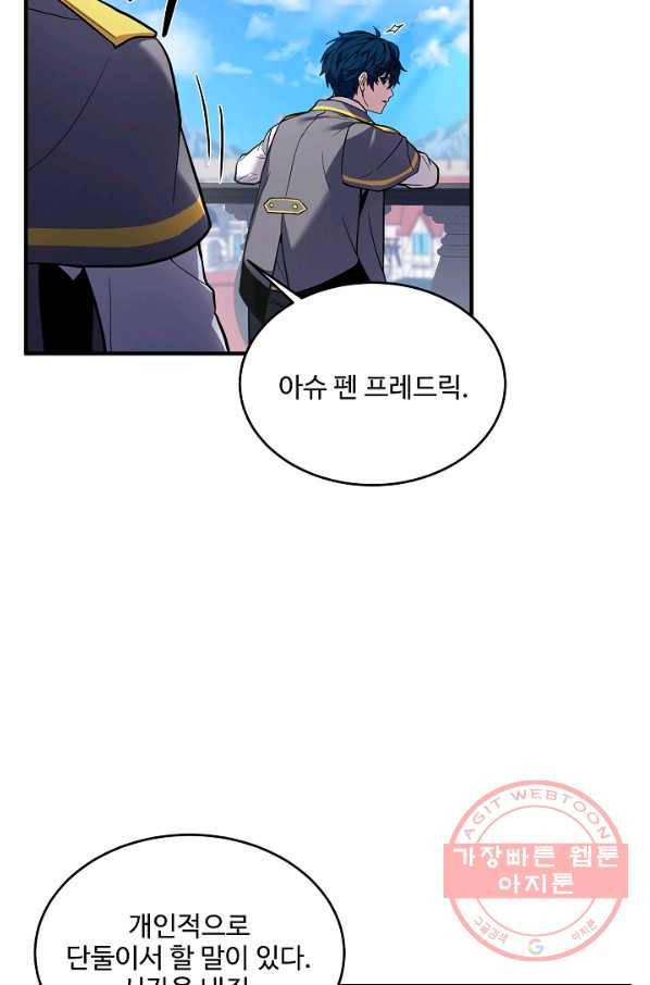 역대급 창기사의 회귀 36화 5