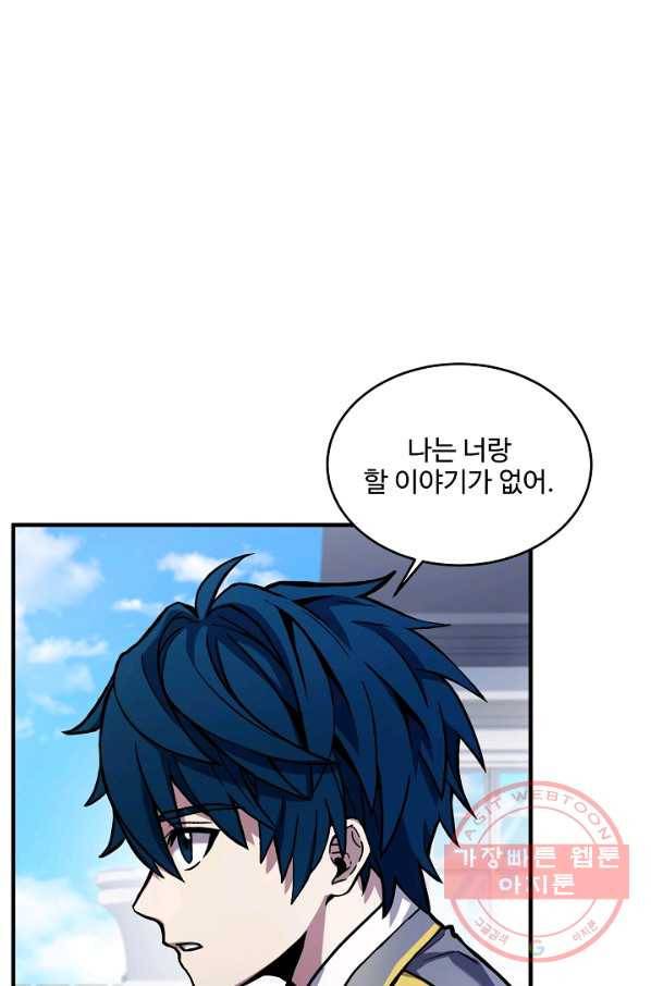 역대급 창기사의 회귀 36화 7
