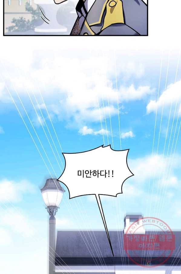 역대급 창기사의 회귀 36화 8