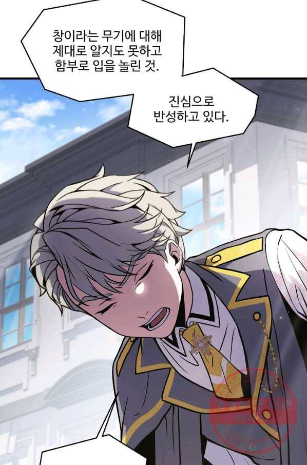 역대급 창기사의 회귀 36화 10