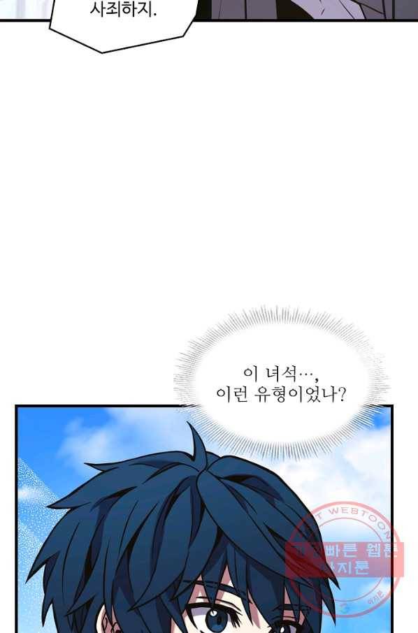 역대급 창기사의 회귀 36화 11