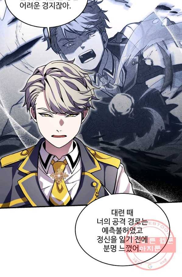 역대급 창기사의 회귀 36화 18