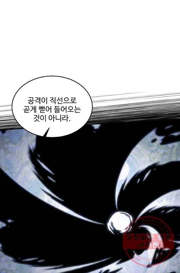 역대급 창기사의 회귀 36화 19