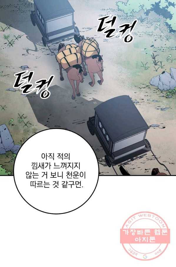 수라전설 독룡 75화 3