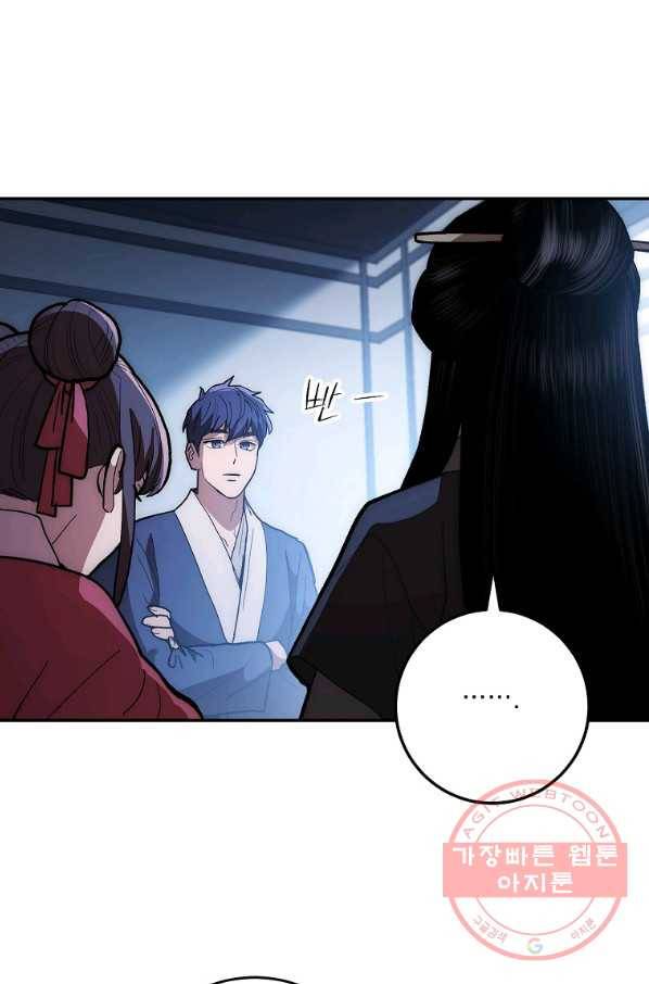 수라전설 독룡 75화 17