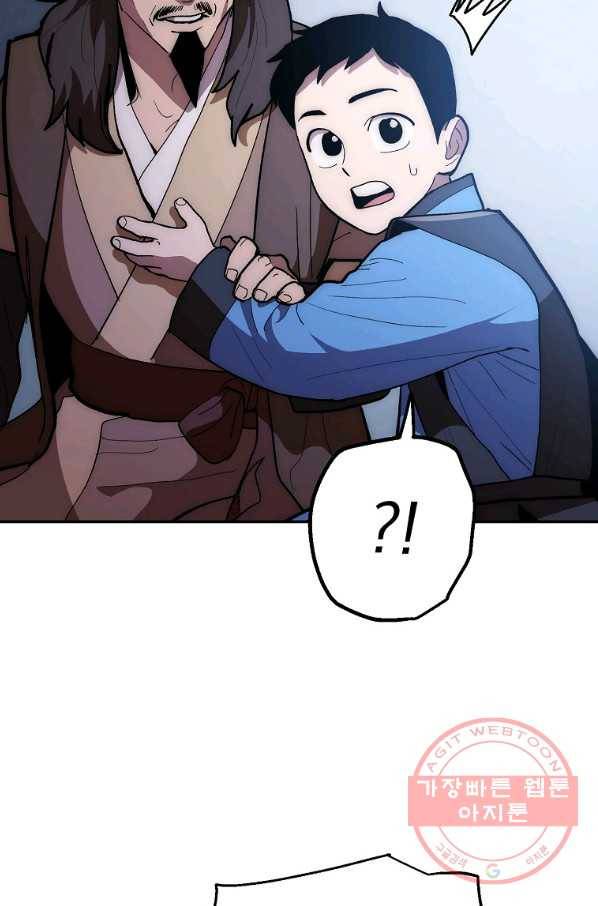수라전설 독룡 75화 21