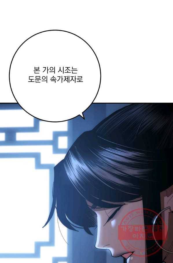 수라전설 독룡 75화 25