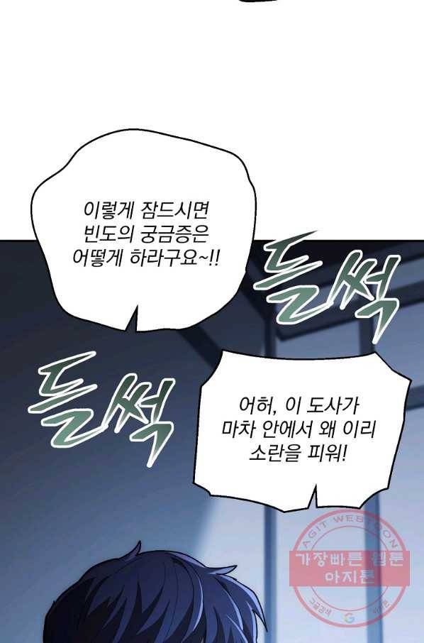 수라전설 독룡 75화 40