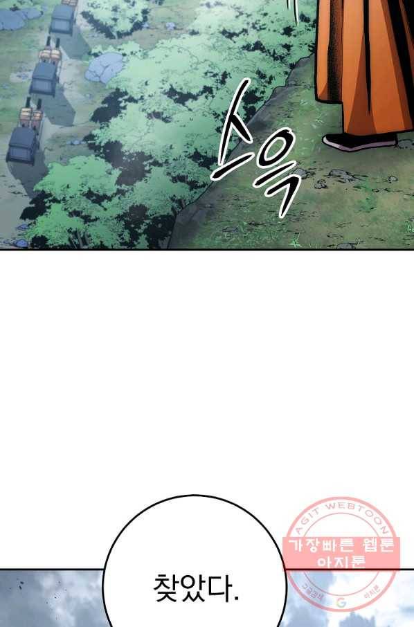 수라전설 독룡 75화 45
