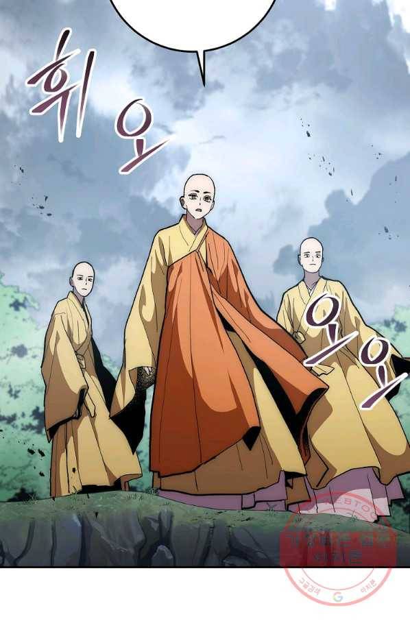 수라전설 독룡 75화 46