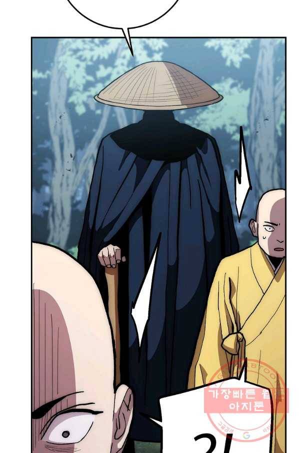 수라전설 독룡 75화 51