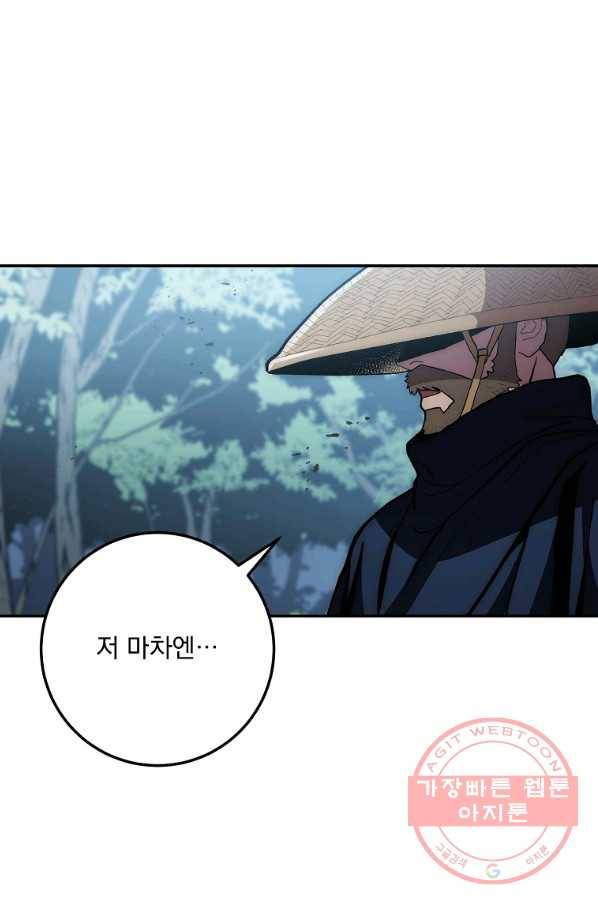 수라전설 독룡 75화 54