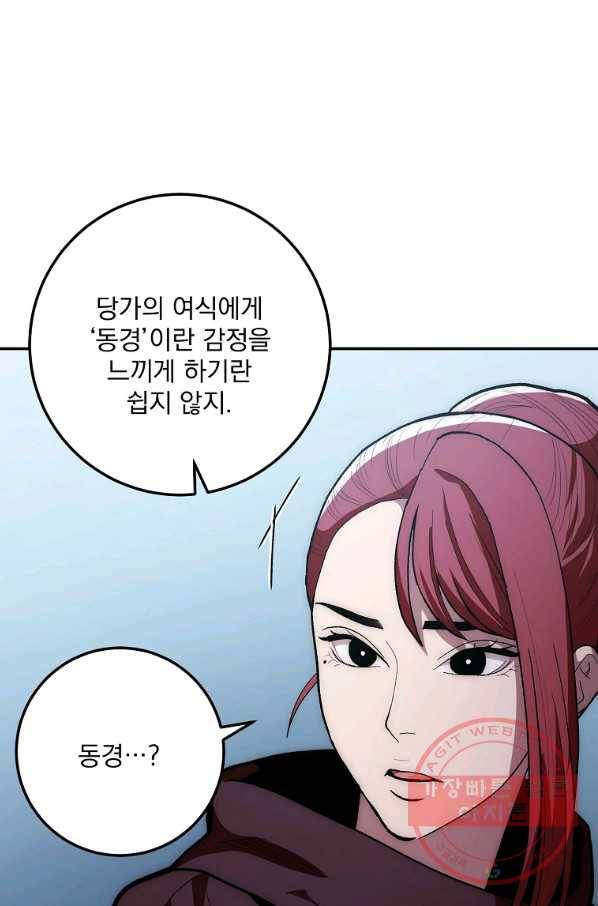 수라전설 독룡 75화 99