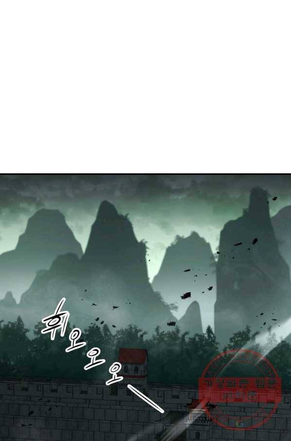 수라전설 독룡 75화 105