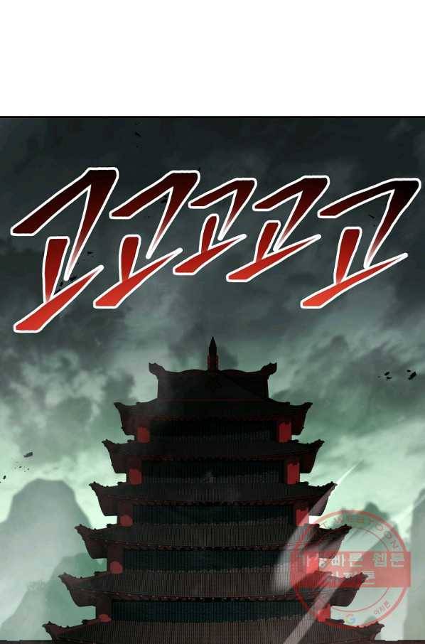 수라전설 독룡 75화 108