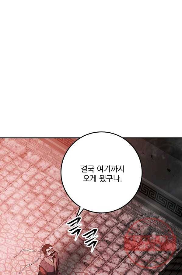 수라전설 독룡 75화 110