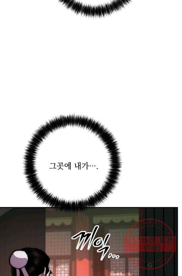 수라전설 독룡 75화 114