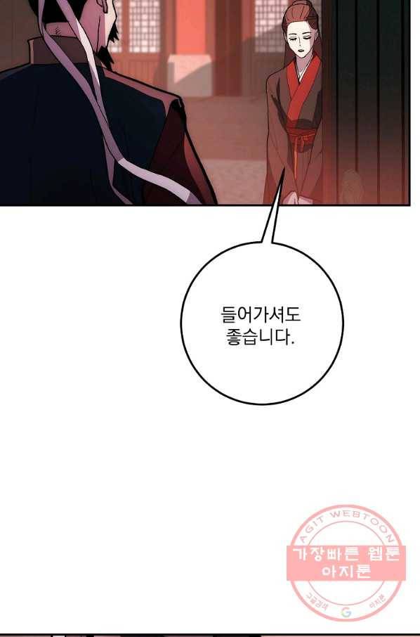 수라전설 독룡 75화 115