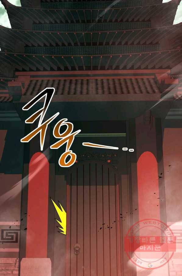 수라전설 독룡 75화 118