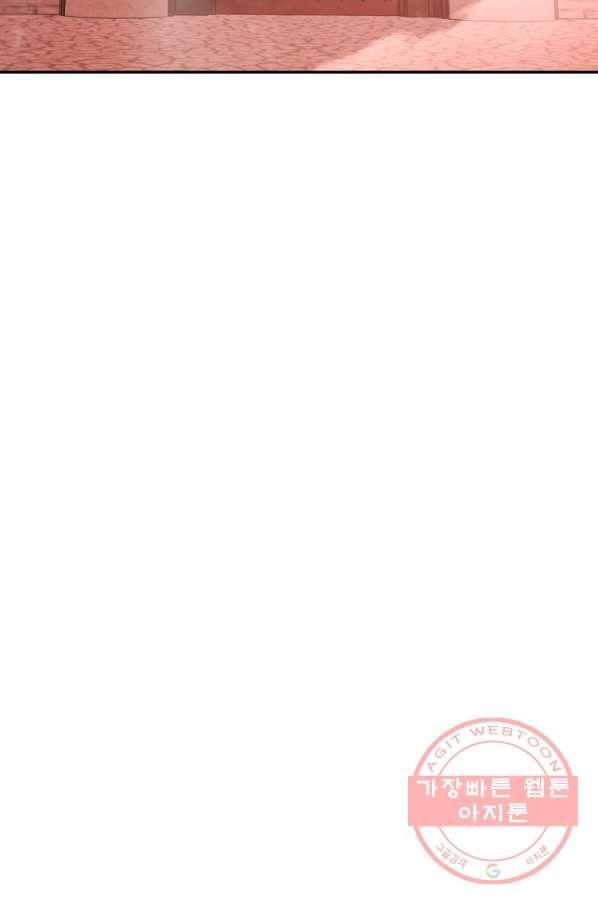 수라전설 독룡 75화 119