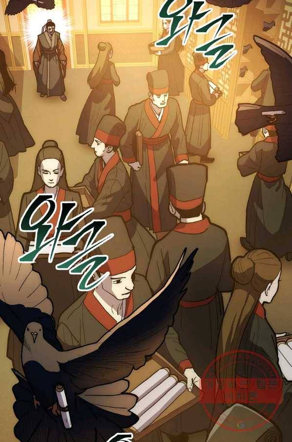 수라전설 독룡 75화 123