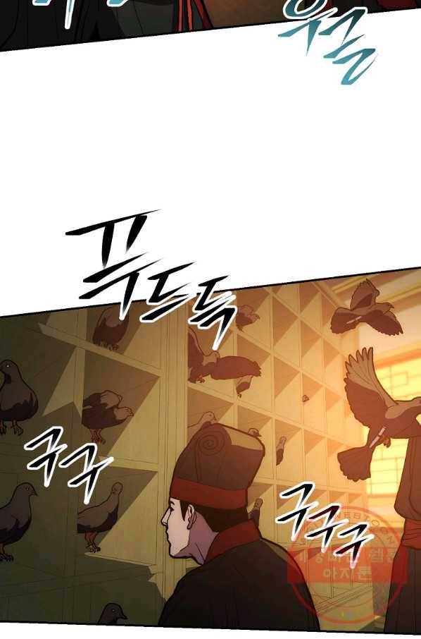 수라전설 독룡 75화 126