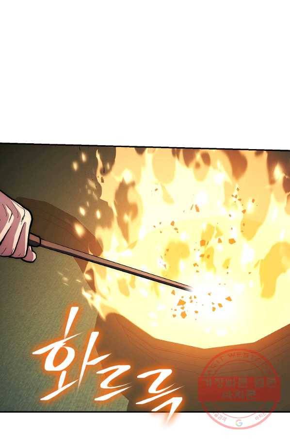수라전설 독룡 75화 127
