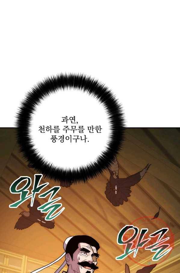 수라전설 독룡 75화 128
