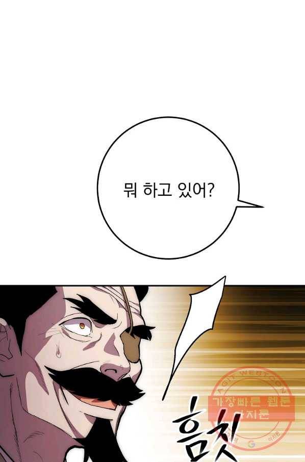 수라전설 독룡 75화 130