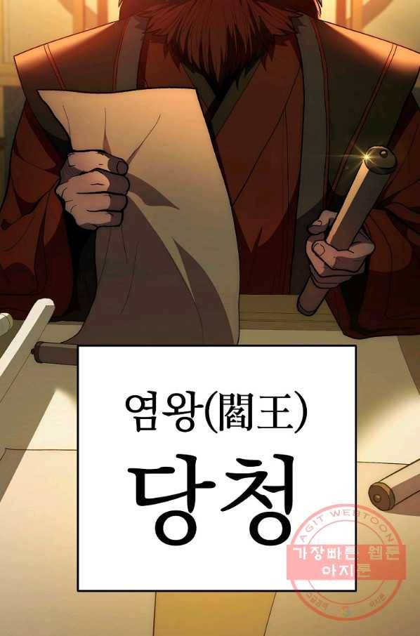 수라전설 독룡 75화 134