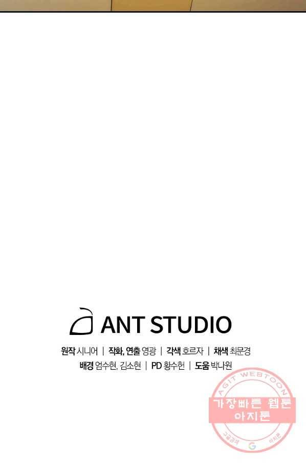 수라전설 독룡 75화 135