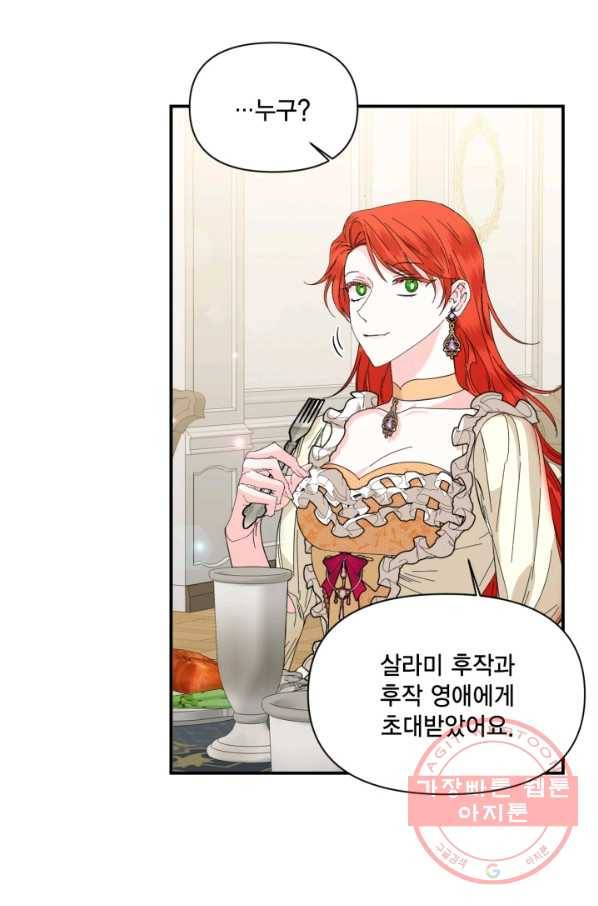 시한부 악녀의 해피엔딩 67화 5