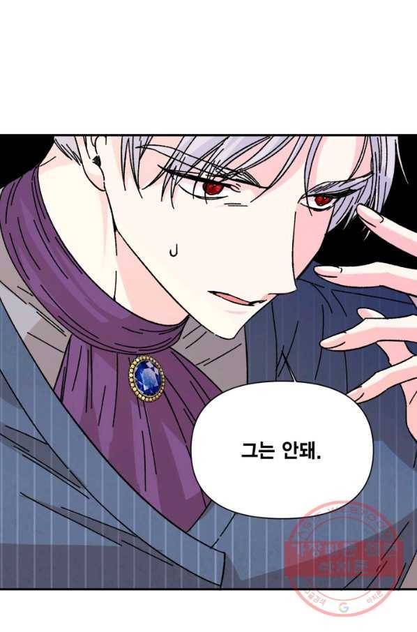 시한부 악녀의 해피엔딩 67화 7