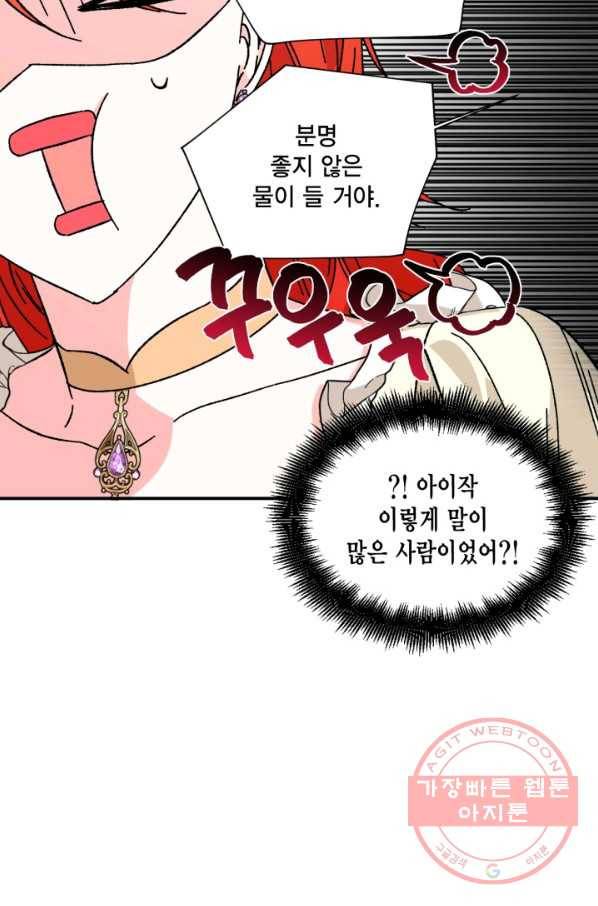 시한부 악녀의 해피엔딩 67화 11