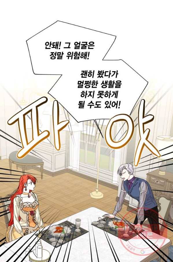 시한부 악녀의 해피엔딩 67화 29
