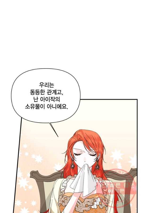 시한부 악녀의 해피엔딩 67화 43