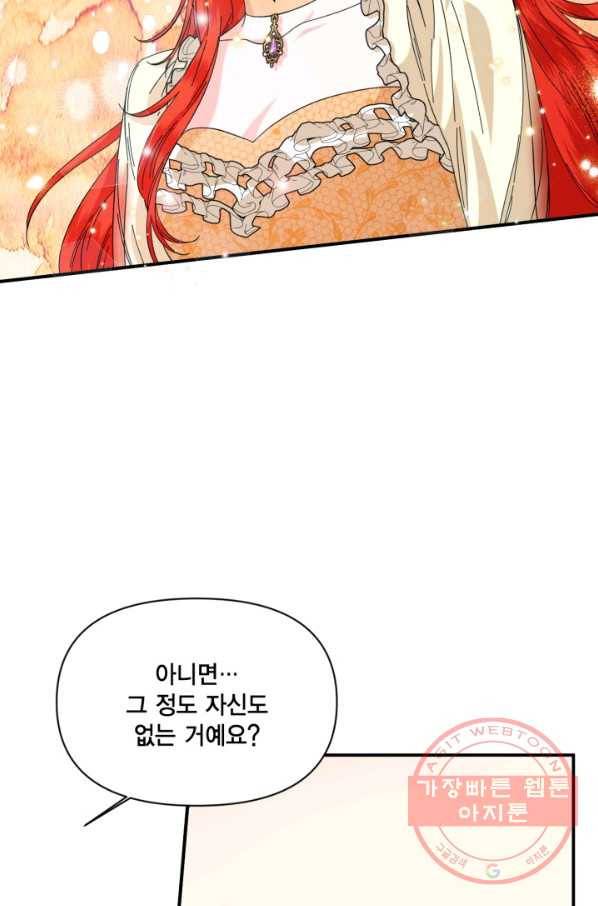 시한부 악녀의 해피엔딩 67화 50
